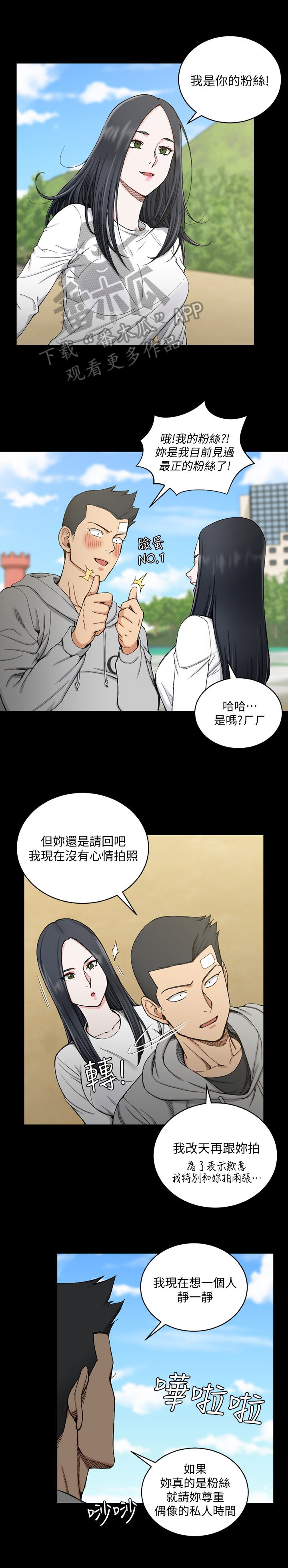 第105章：登山