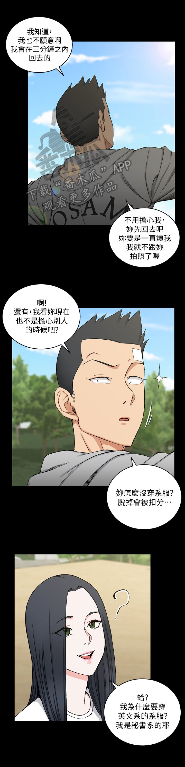 第105章：登山