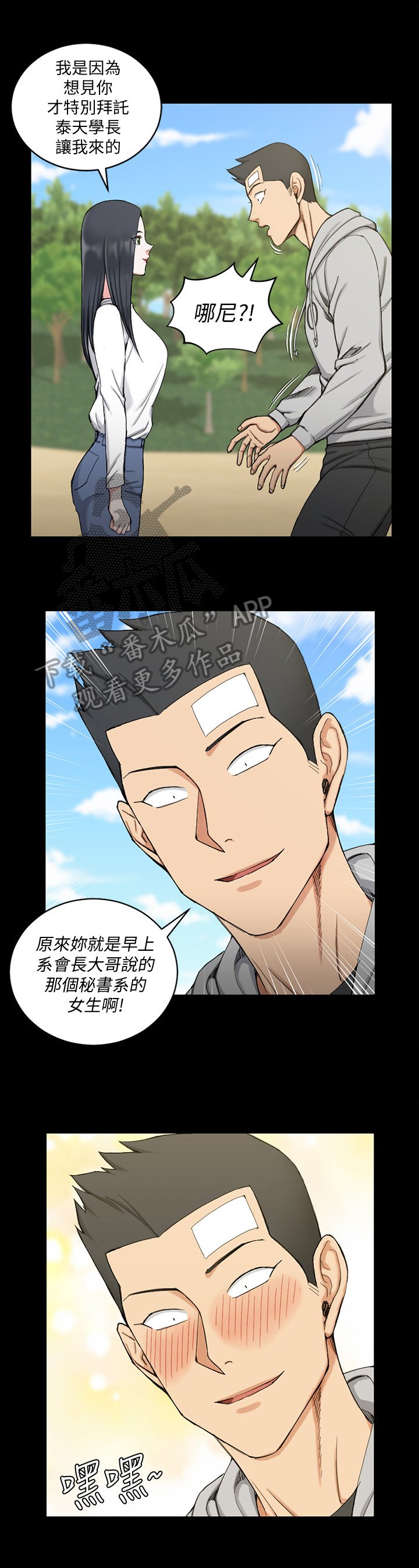 第105章：登山