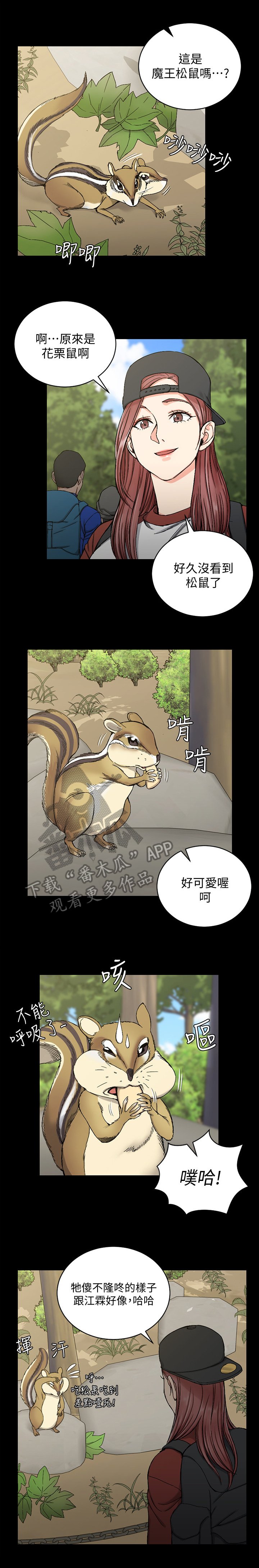 第105章：登山