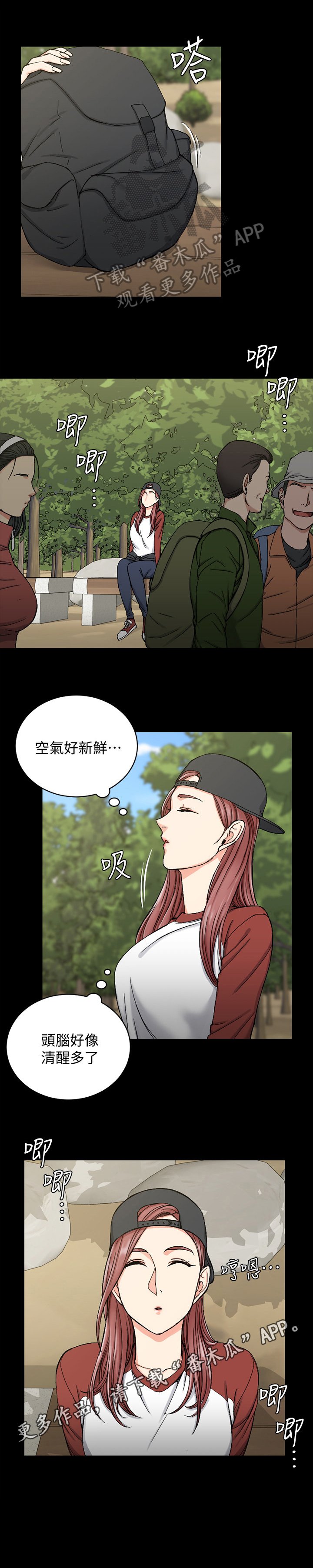 第105章：登山