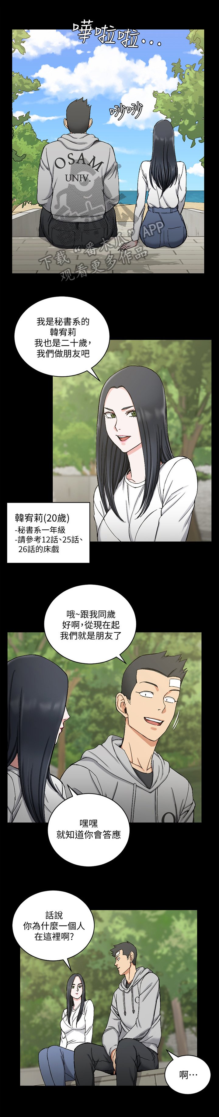 第106章：大胆