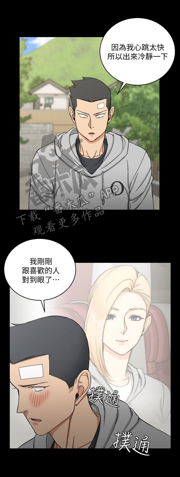 第106章：大胆