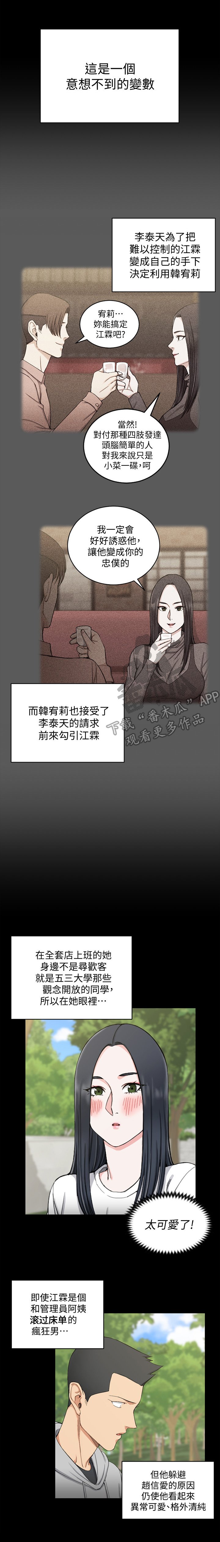 第106章：大胆