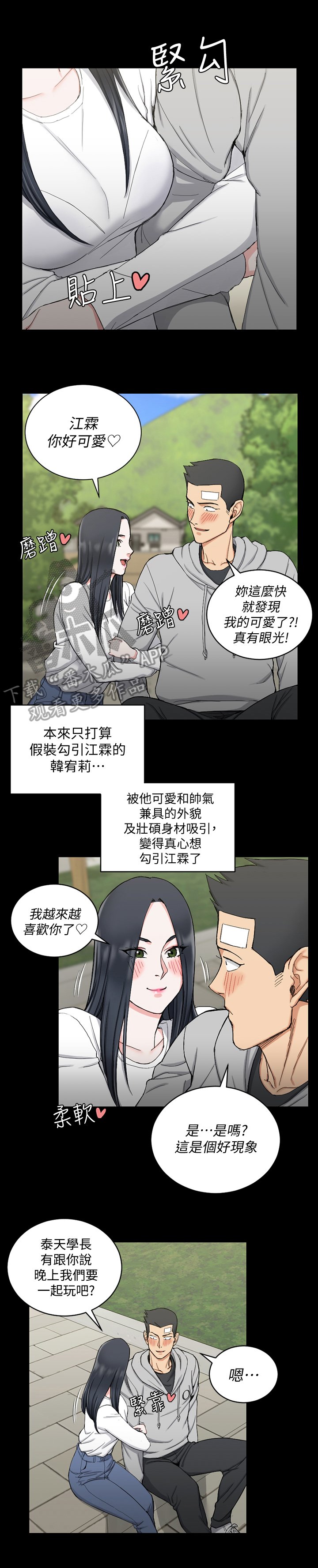 第106章：大胆