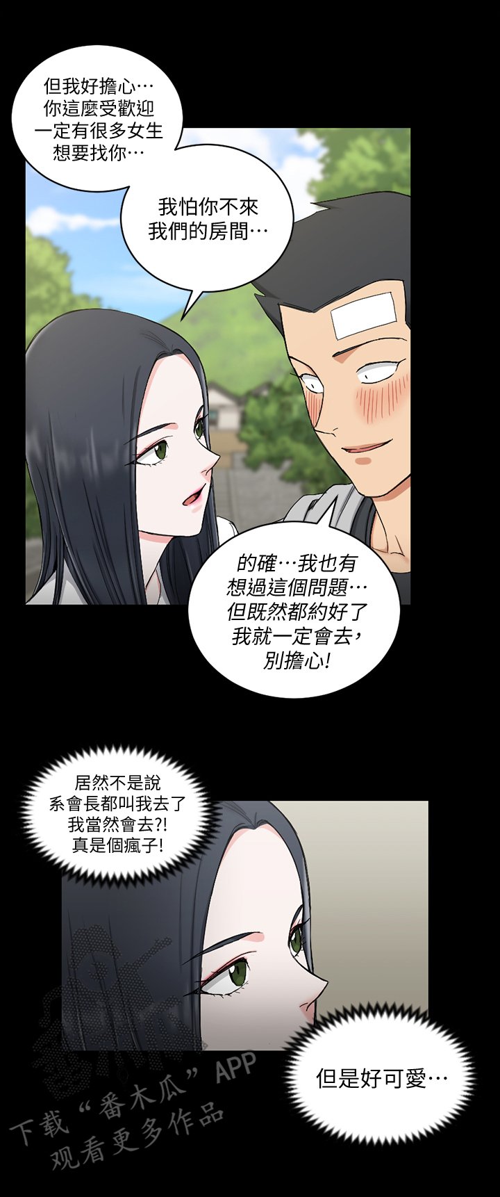 第106章：大胆