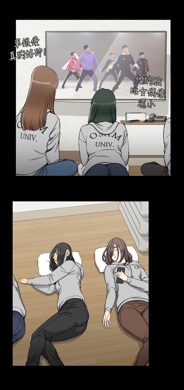 第106章：大胆