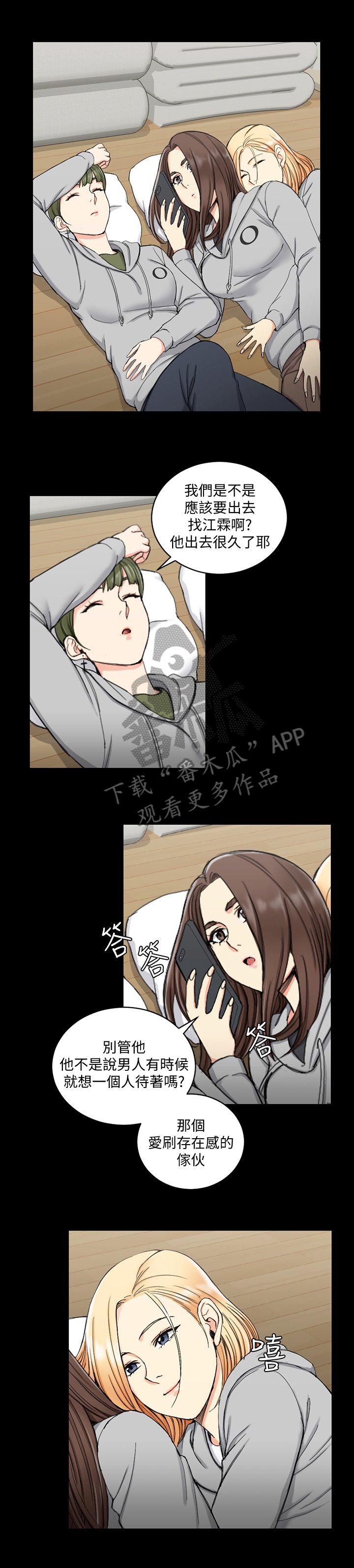 第106章：大胆