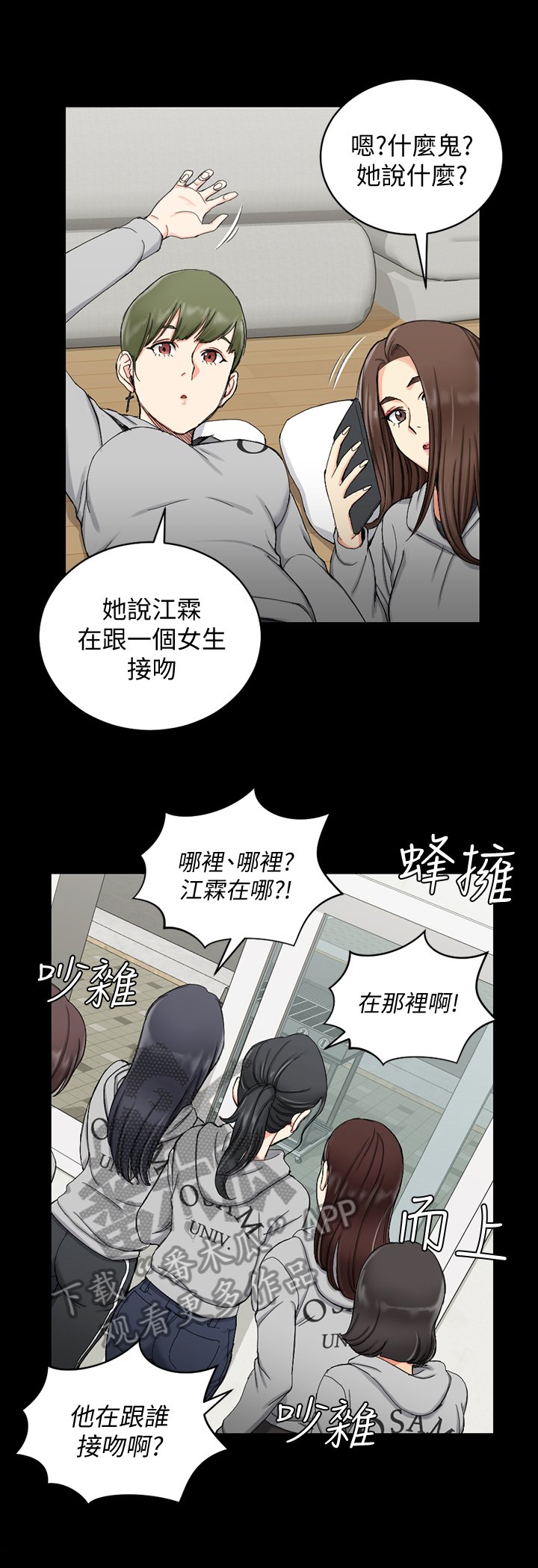 第106章：大胆