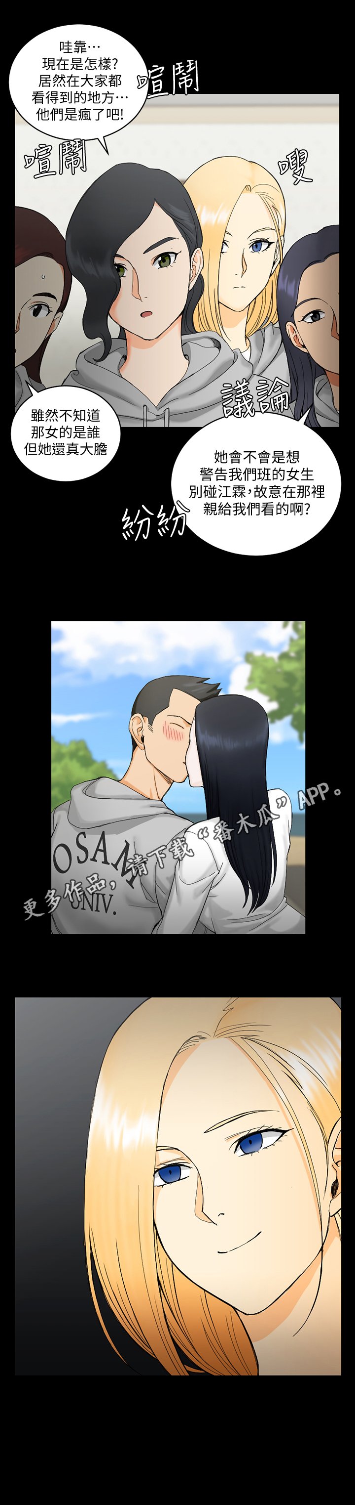 第106章：大胆