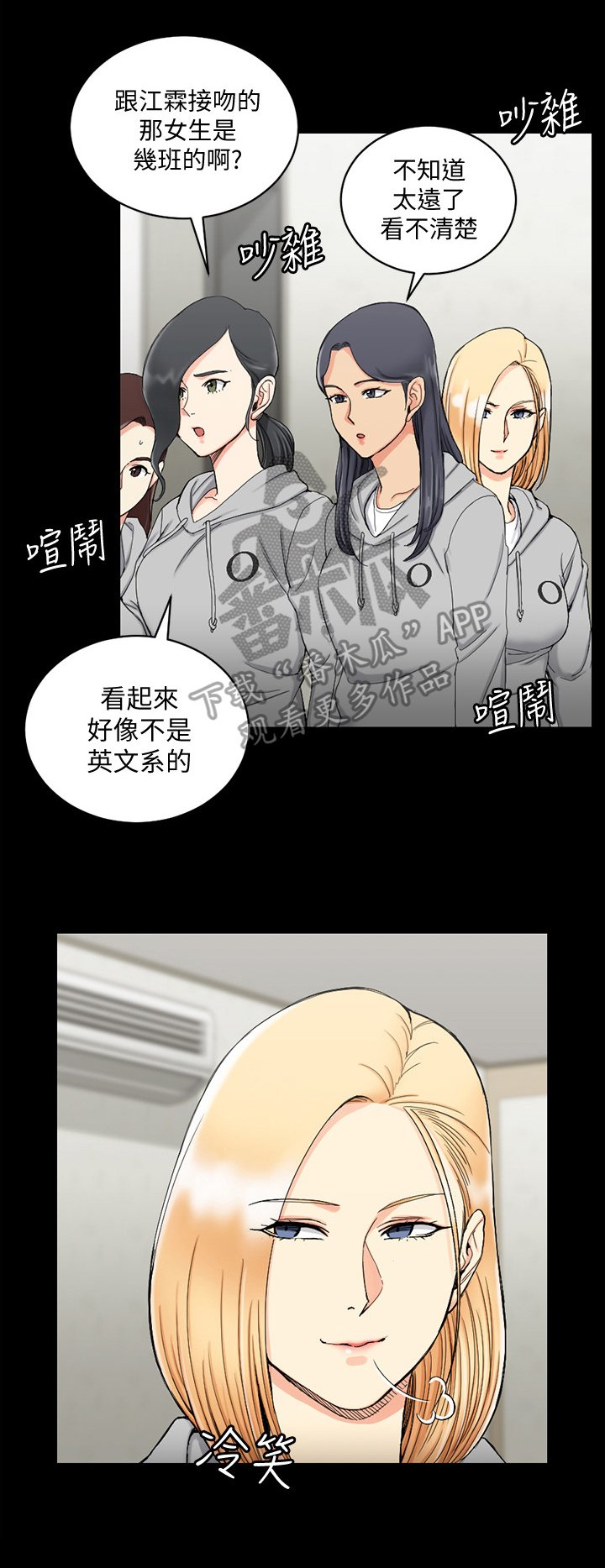 第107章：等等回去