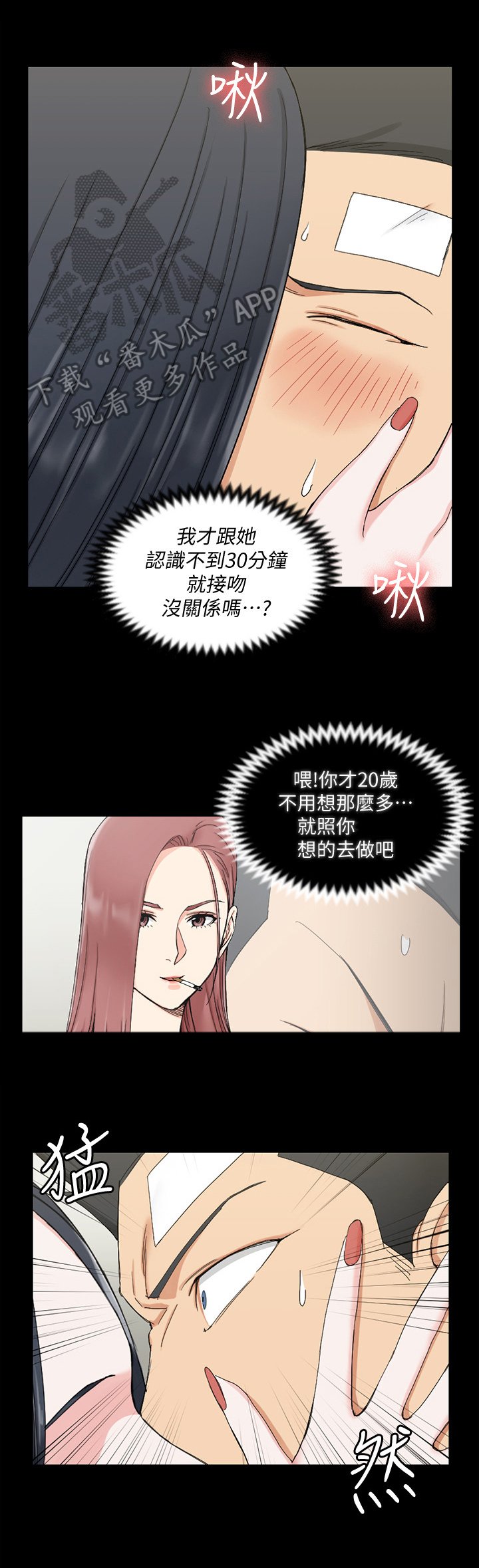 第107章：等等回去