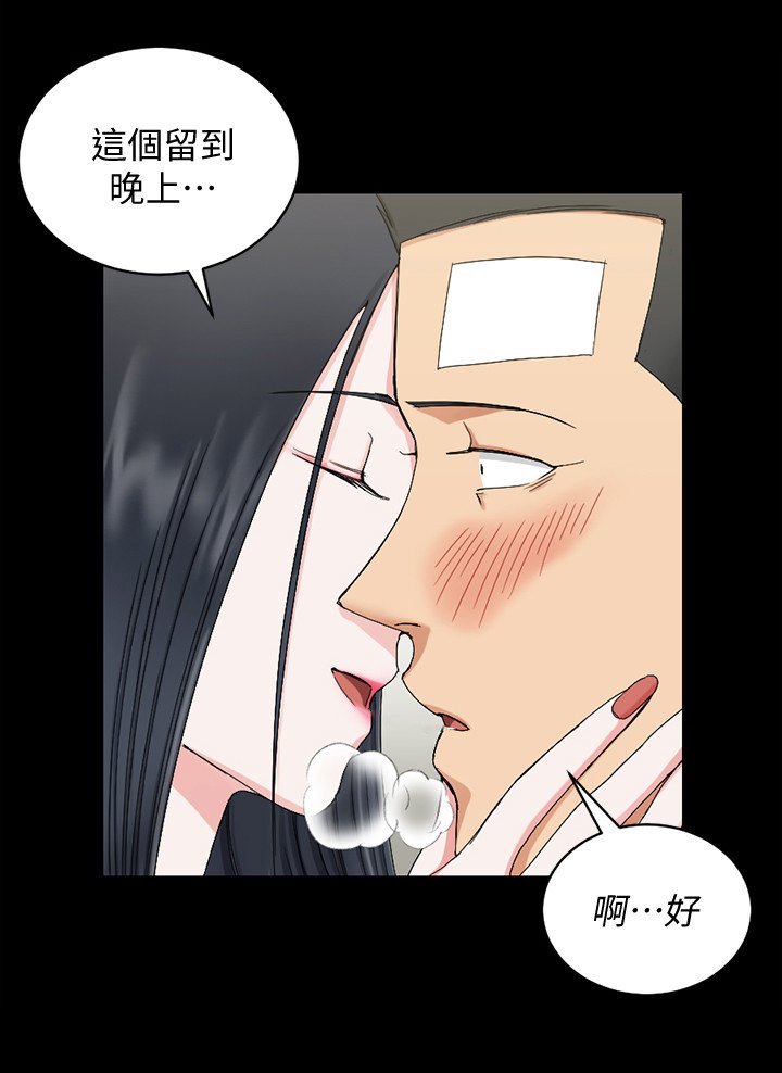 第107章：等等回去