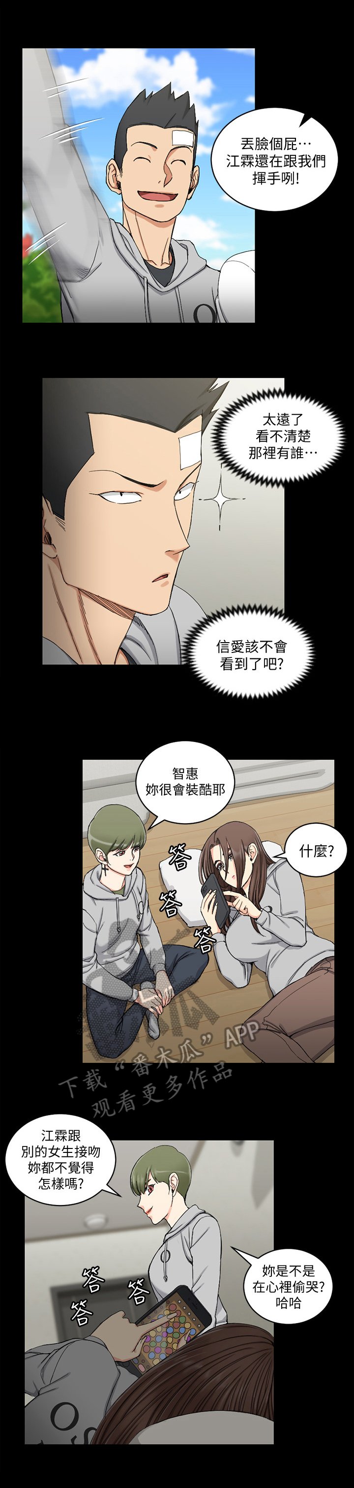 第107章：等等回去