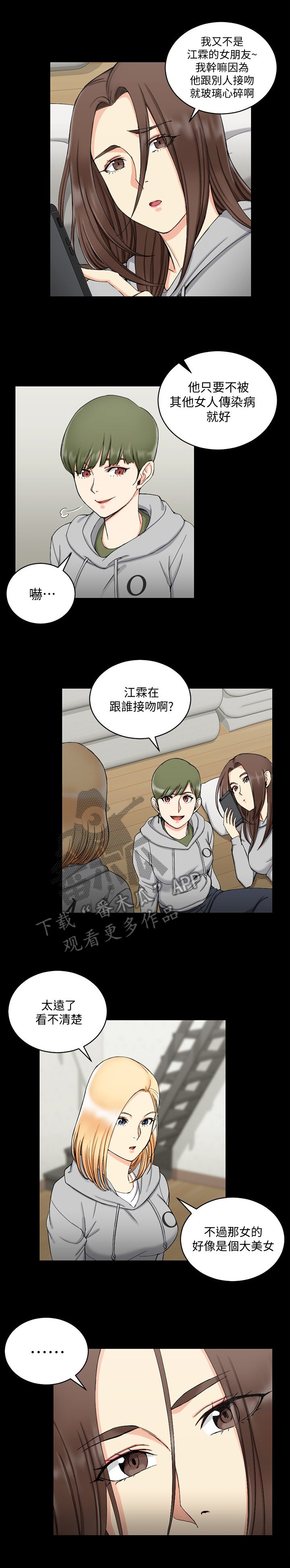 第107章：等等回去