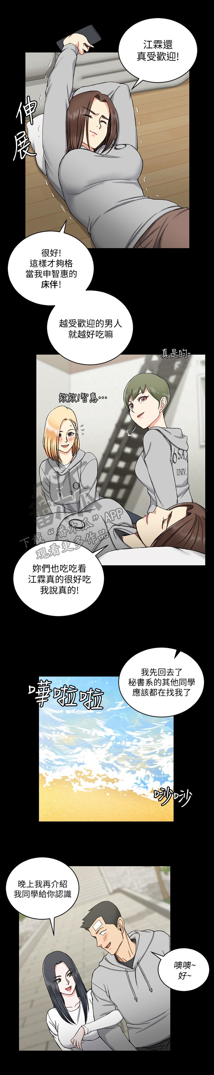 第107章：等等回去