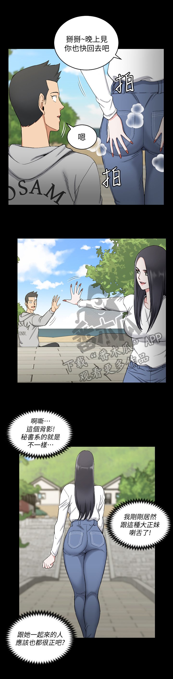 第107章：等等回去