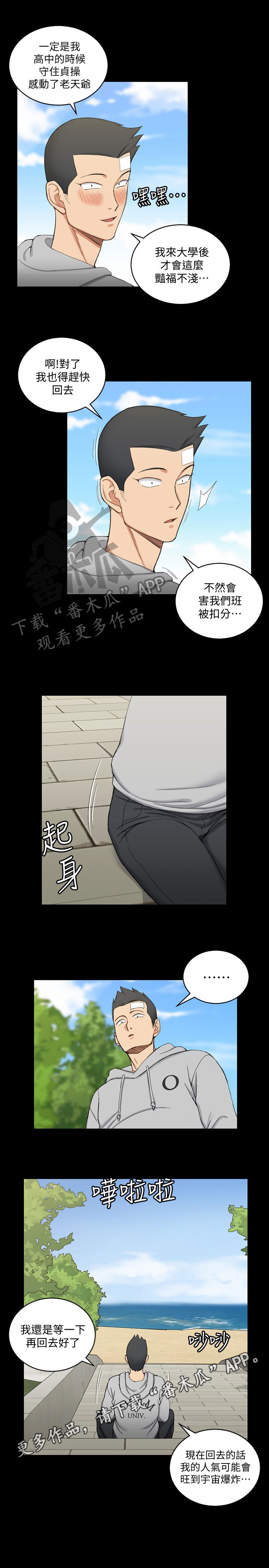 第107章：等等回去