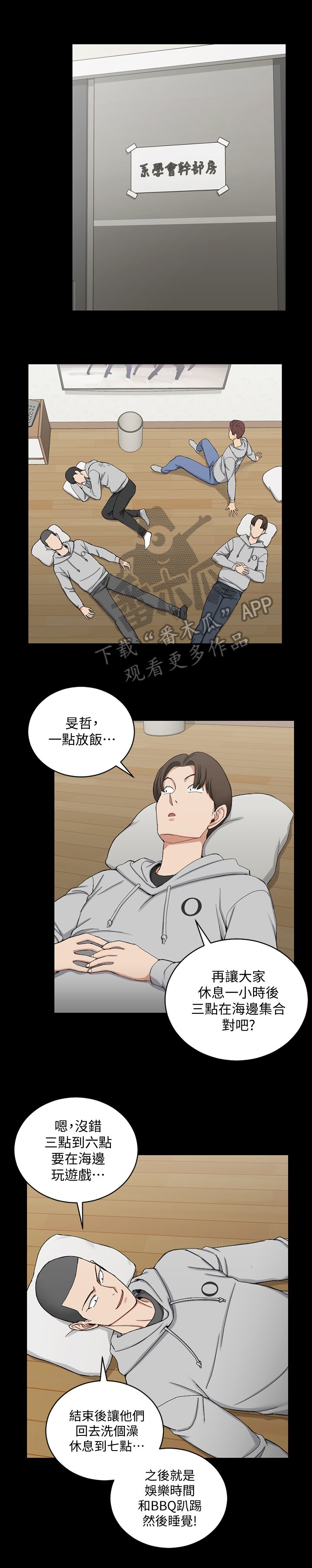 第108章：看花眼了