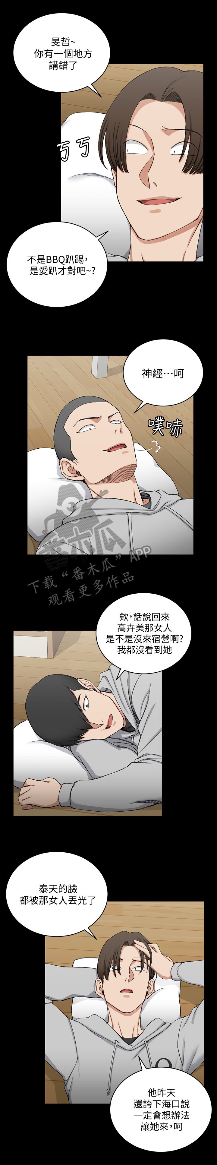 第108章：看花眼了