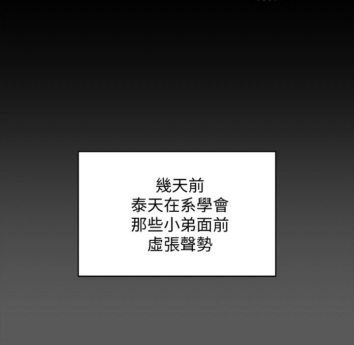 第108章：看花眼了