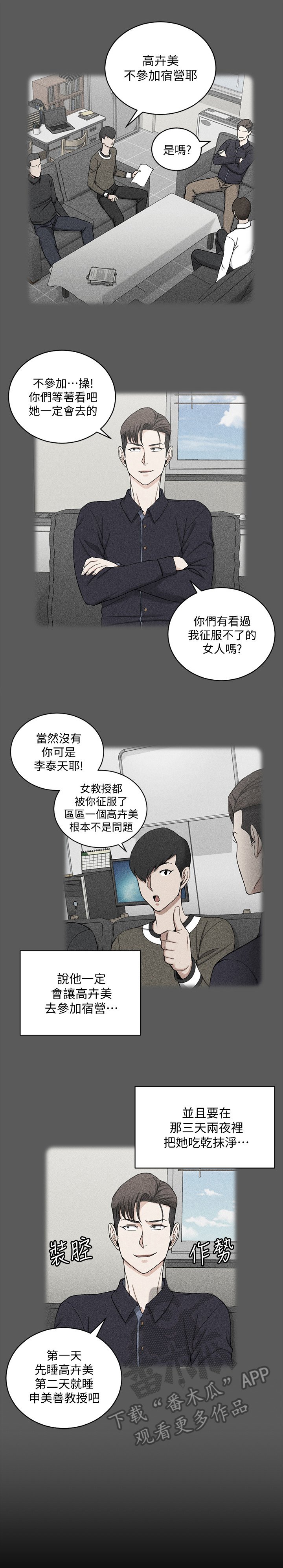 第108章：看花眼了