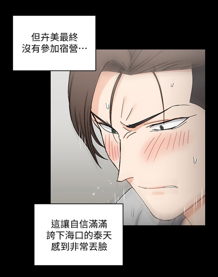 第108章：看花眼了