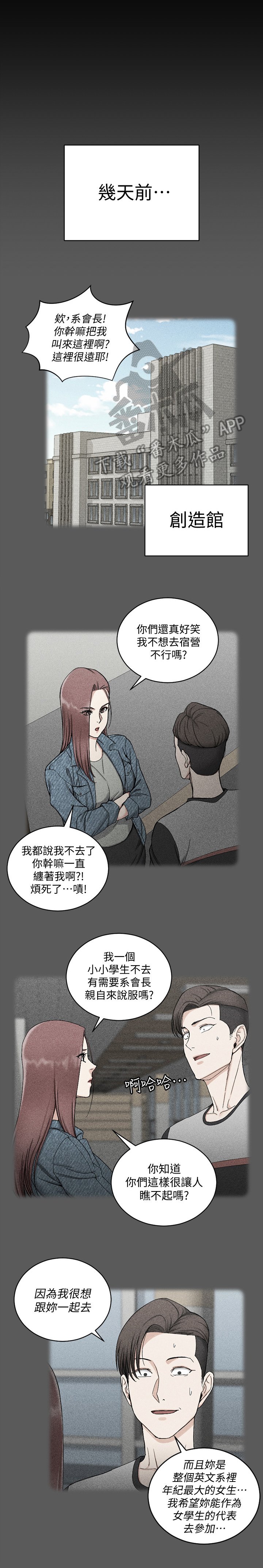 第109章：自信