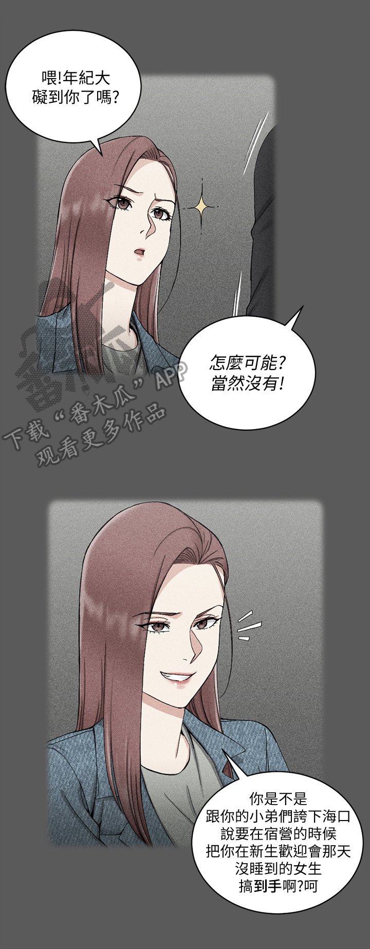 第109章：自信