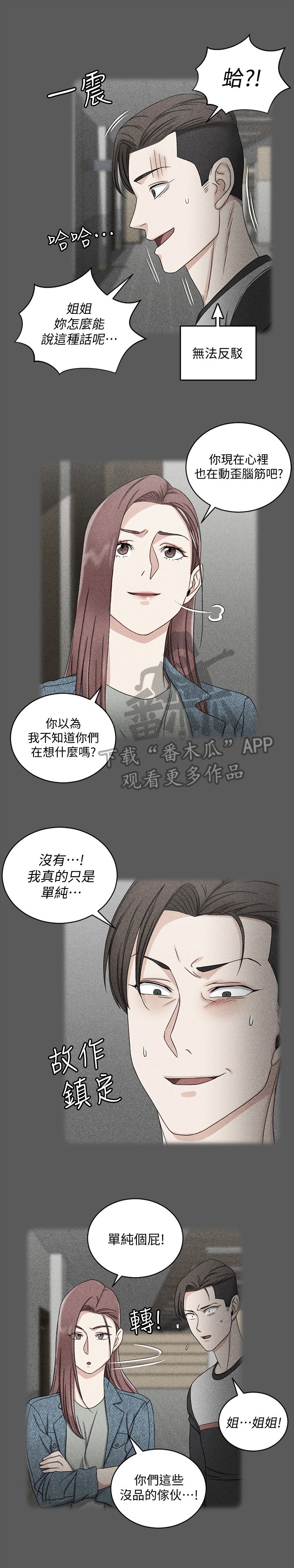 第109章：自信
