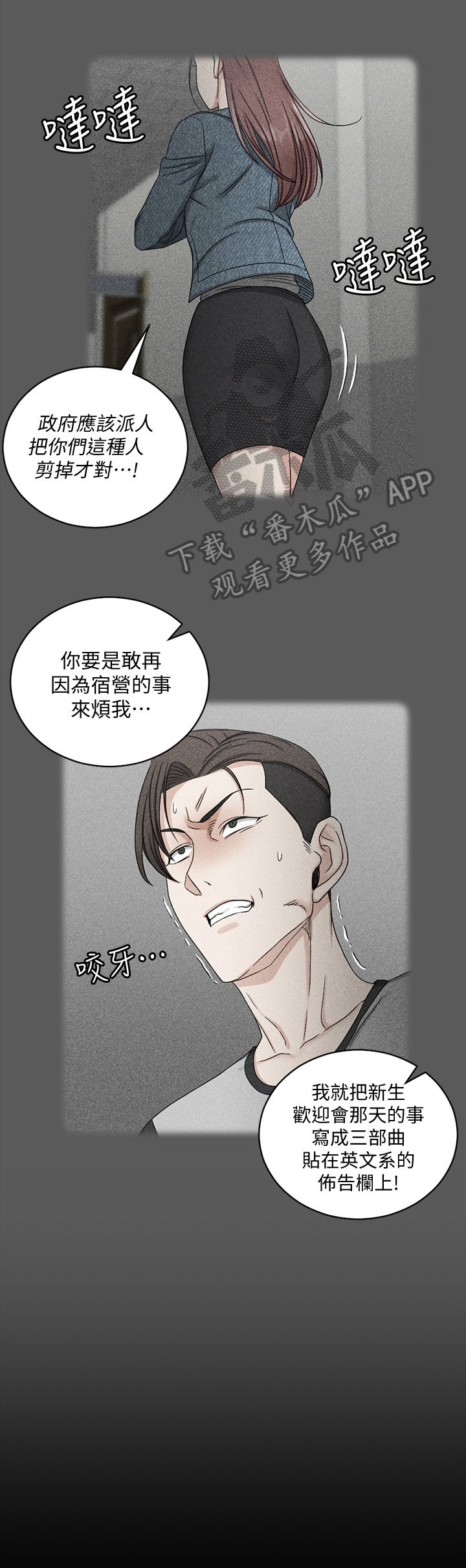 第109章：自信