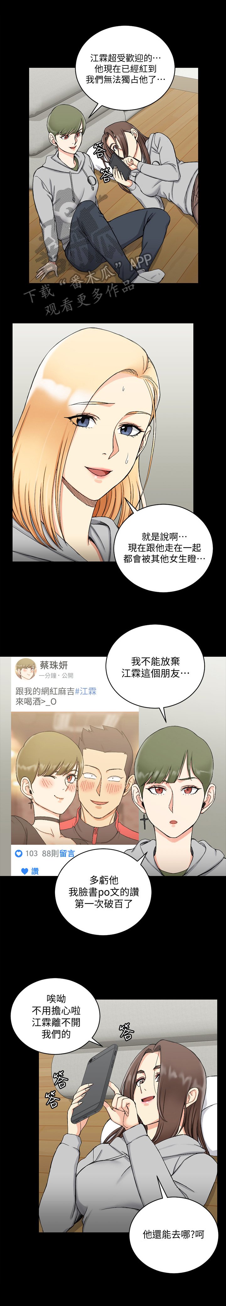 第109章：自信