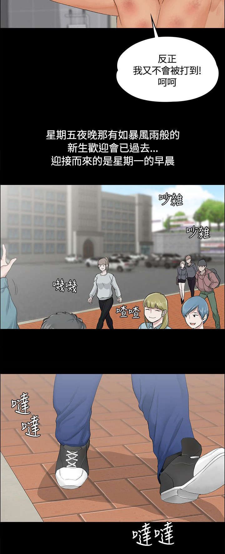 第11章：垃圾学长