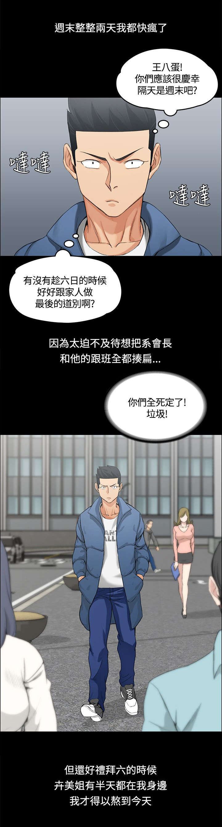 第11章：垃圾学长