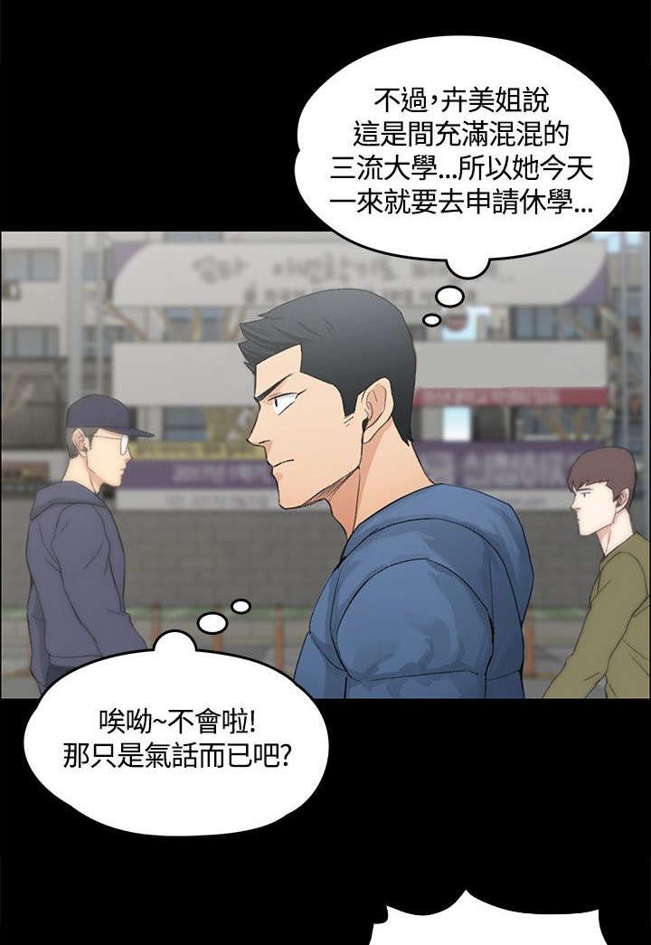 第11章：垃圾学长