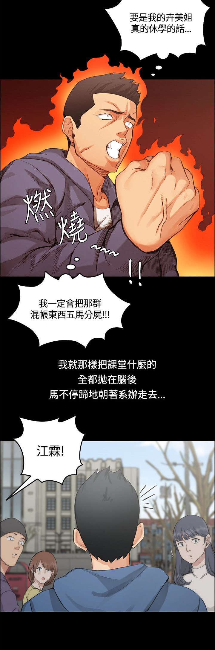 第11章：垃圾学长