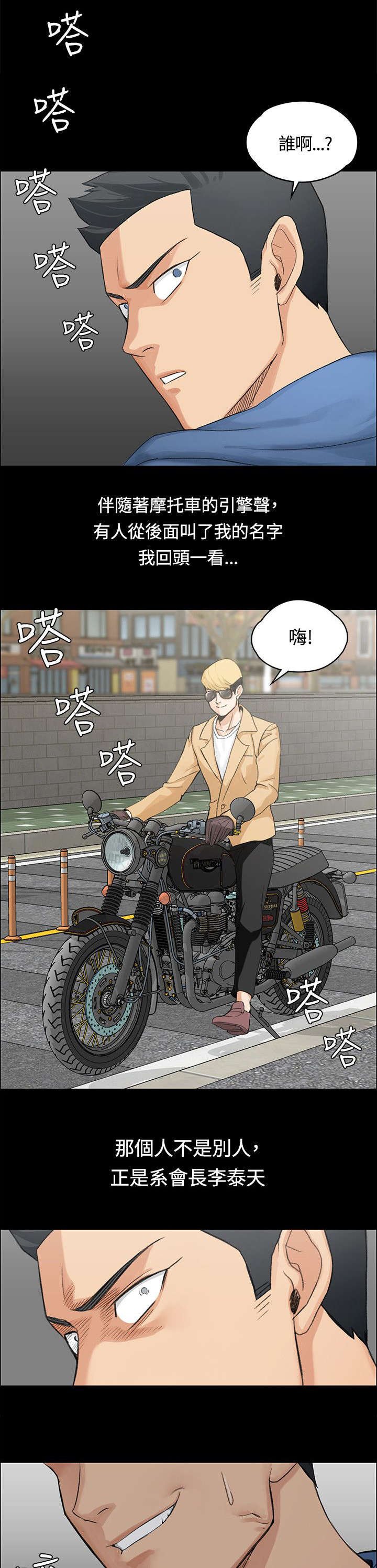 第11章：垃圾学长