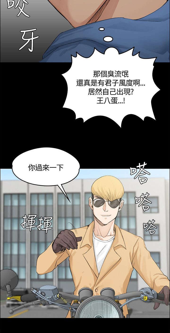 第11章：垃圾学长