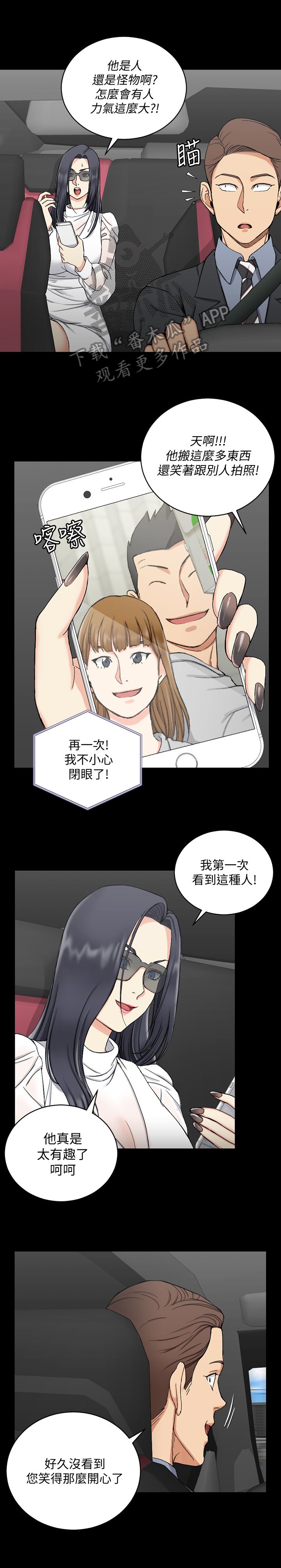 第110章：下定决心