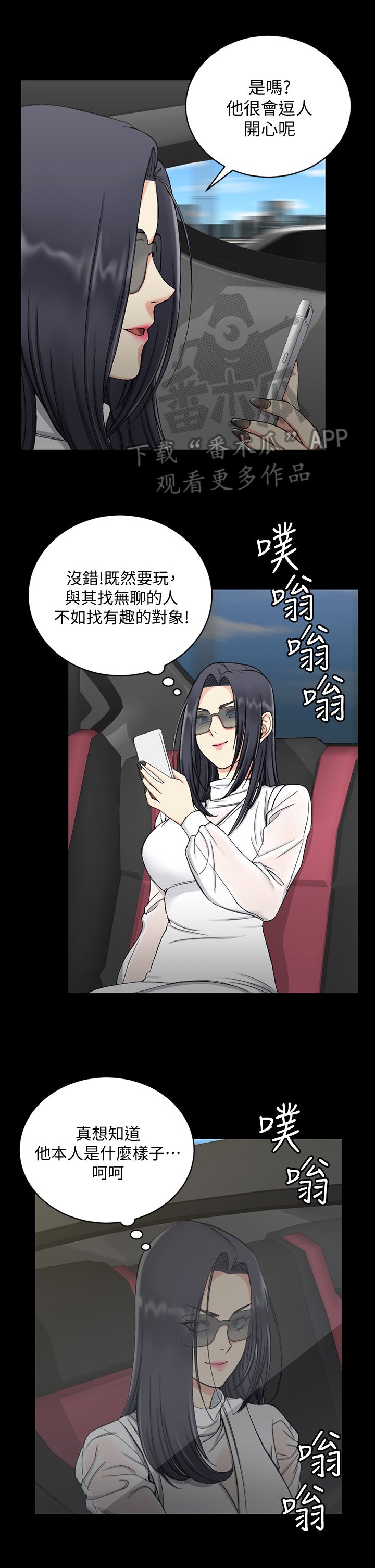 第110章：下定决心