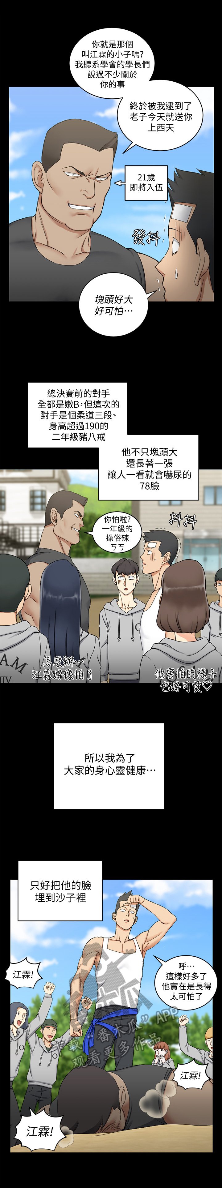 第110章：下定决心