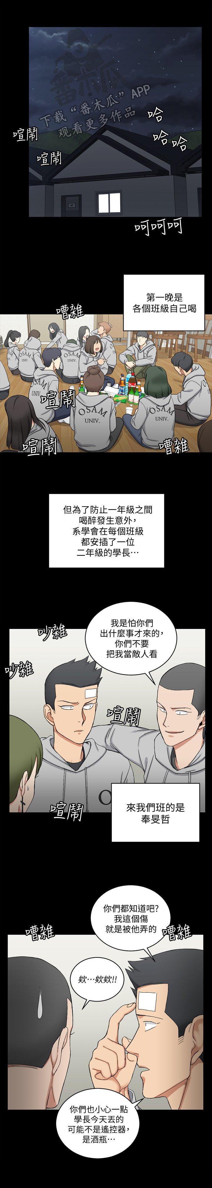 第110章：下定决心