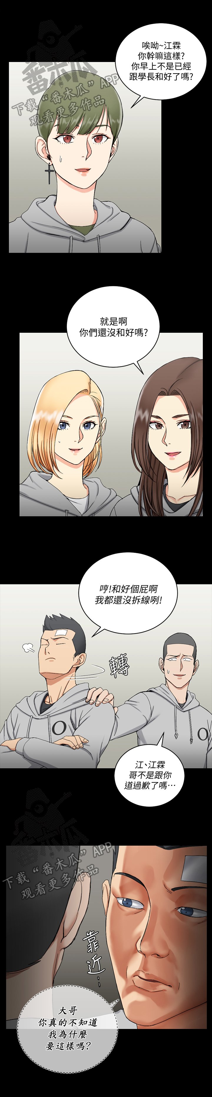 第110章：下定决心