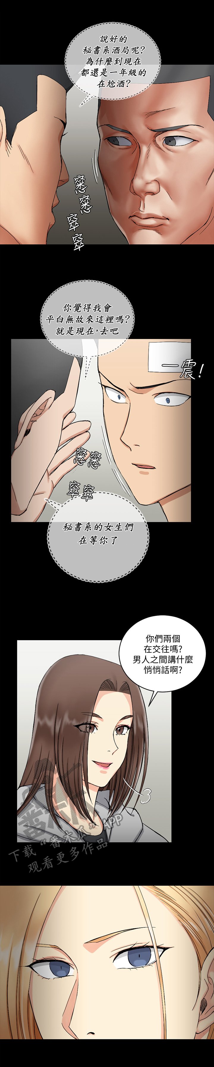 第110章：下定决心