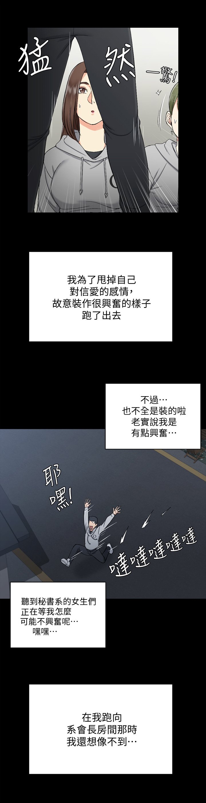 第110章：下定决心