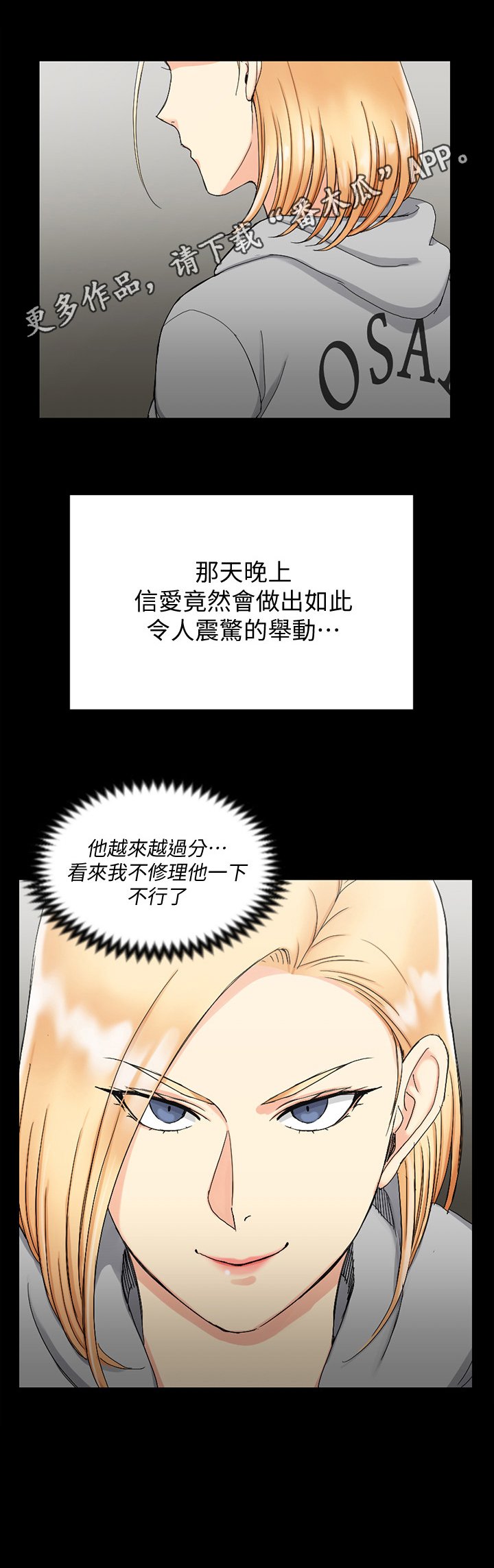 第110章：下定决心