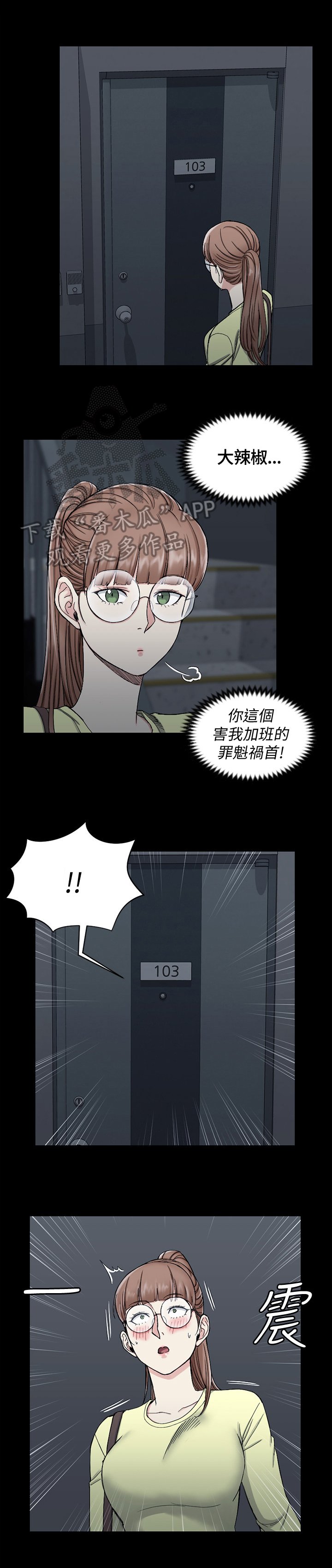 第111章：聚会