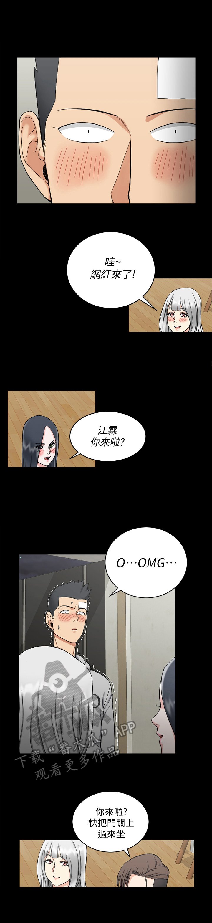 第111章：聚会