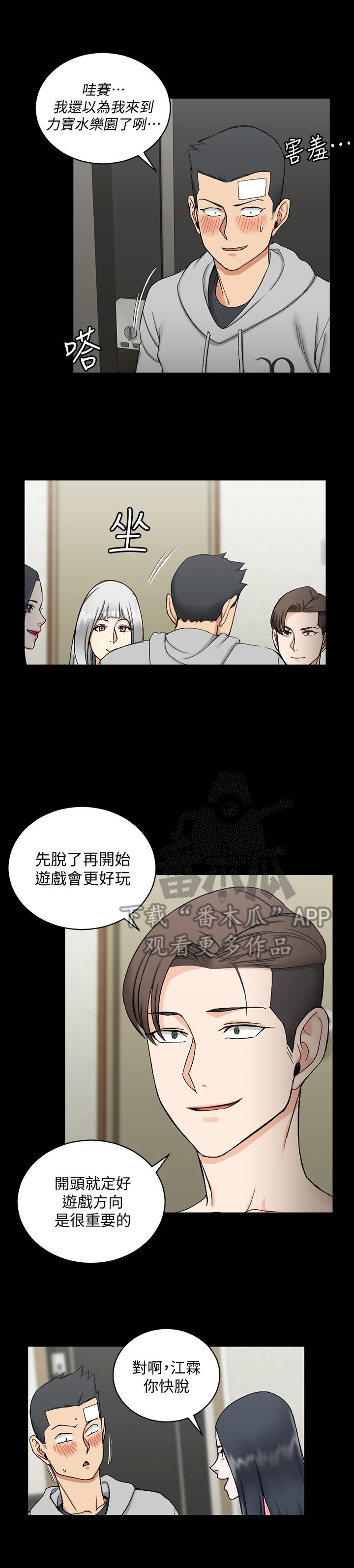 第111章：聚会