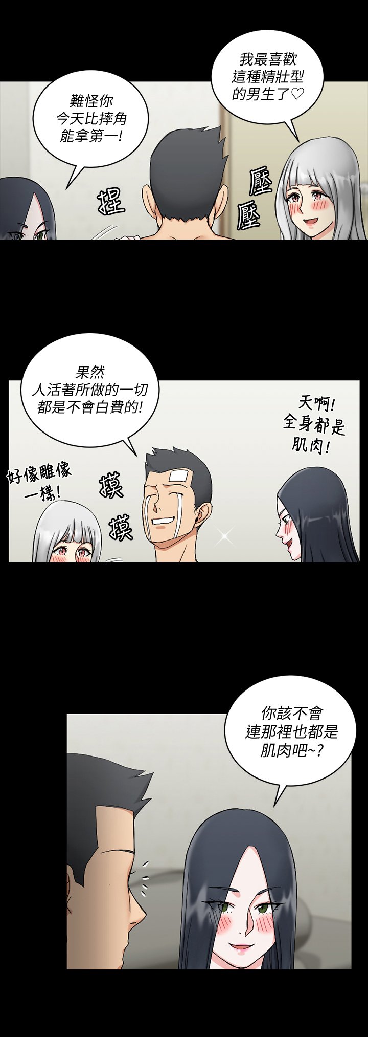 第111章：聚会